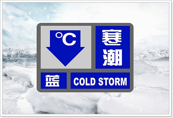 这次寒潮什么时候结束