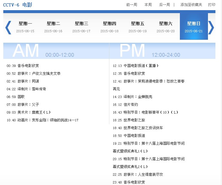 Cctv6国歌之前放映的电影是什么电影