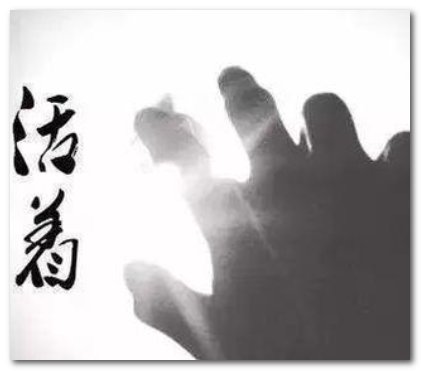 现实版福贵大爷已结婚生女,他的故事给了人们怎样的启示?