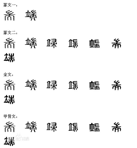 端的多音字是什么