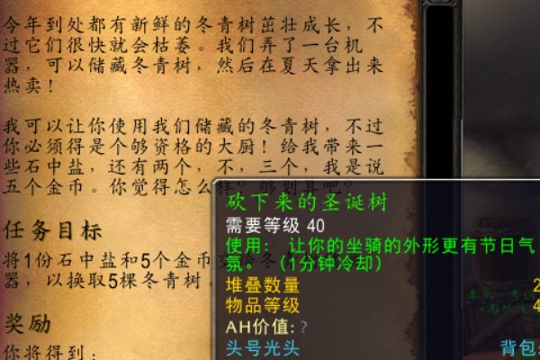 乌龟服冬幕节任务