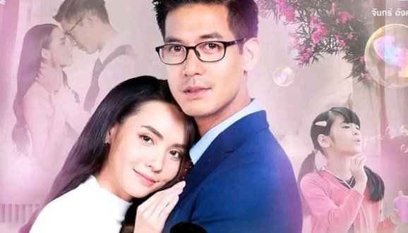 遮心之帘泰剧剧情介绍