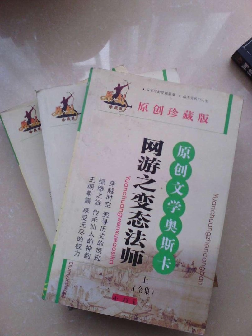 变态法师的介绍