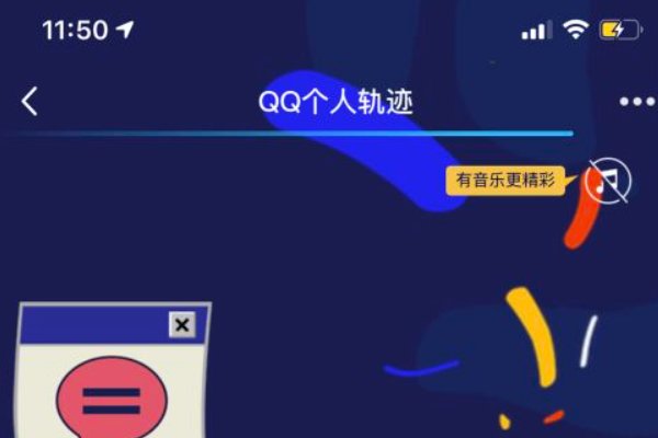 qq怎么查看年度报告