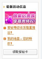 qq音速紫钻如何领