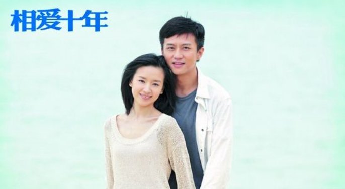 相爱十年再遇孙玉梅街头相遇是第几集