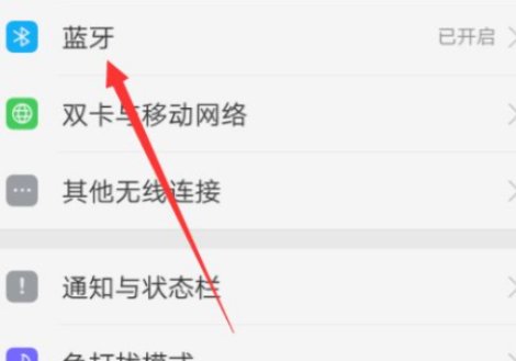 蓝牙耳机取消配对怎么重新配对