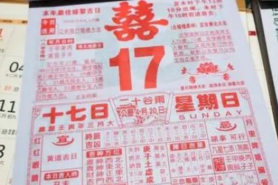 中国老黄历2022年择吉日吉时