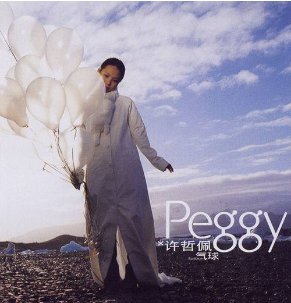 白的黑的红的黄的，紫的蓝的绿的灰的，你的我的她的他的。 这是一首什么歌 谁唱的