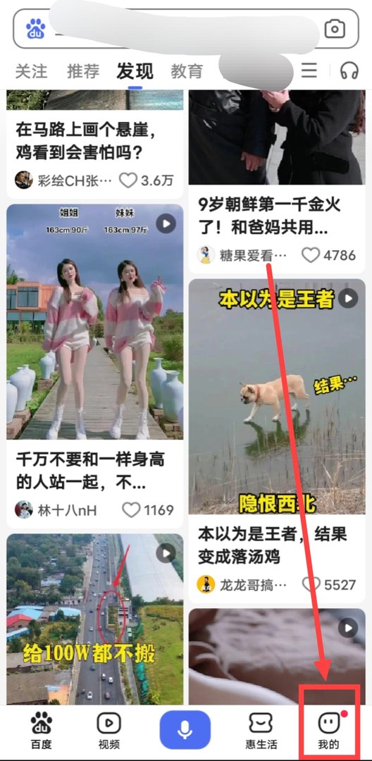 手机百度历史记录时间怎么查?