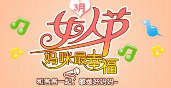 三八妇女节顺口溜