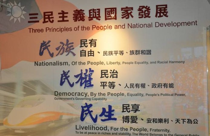 孙中山提出三民主义，请问三民主义主要内容是什么？