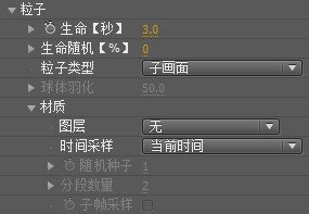 particular 2.0 怎样 自定义啊。我的particular2.0里面的粒子类型没有自定义啊。 急啊、。 在线等。