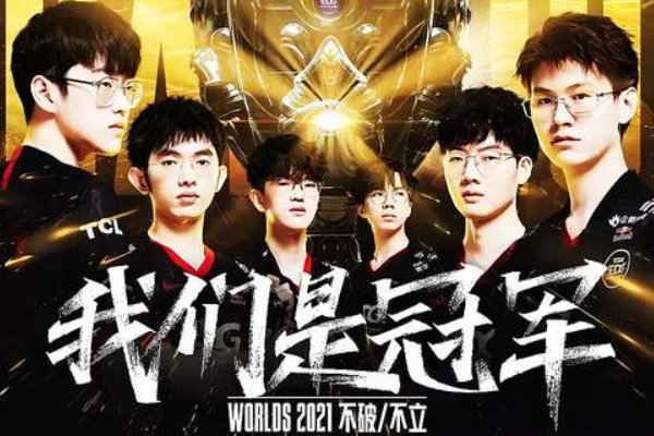 EDG老板感谢G2陪练，EDG能够夺冠G2起到了怎样的重要作用？