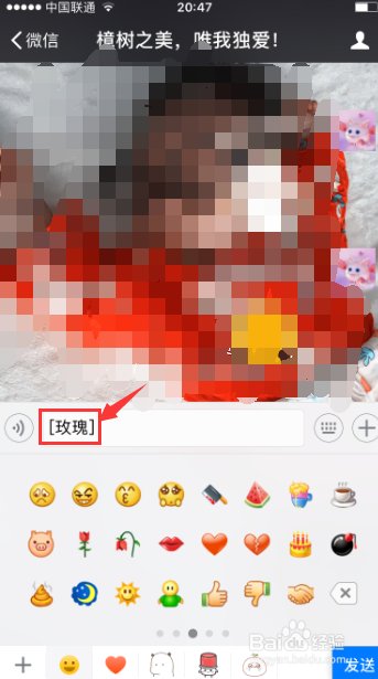 国旗微信名字怎样打出来？