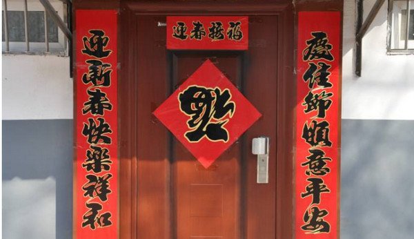 请高手对下联：花好 月圆 人团圆