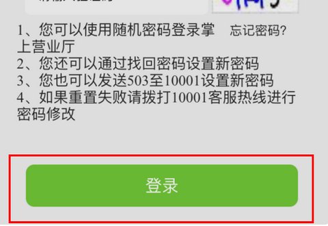 电信积分怎么兑换礼品