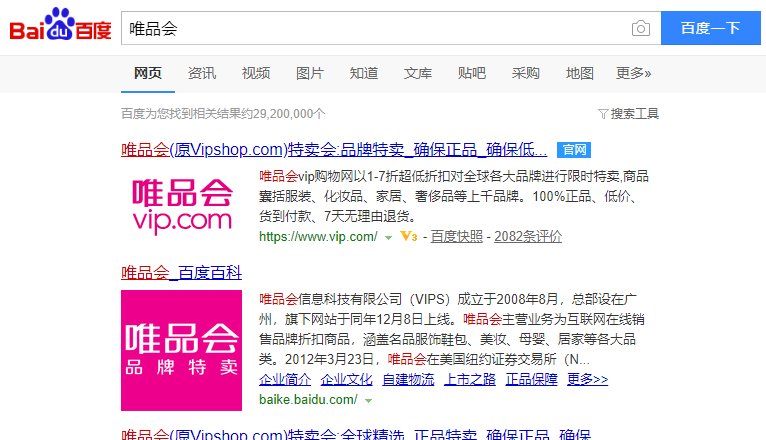 唯品会的运单号怎么查物流