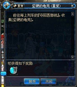 dnf坚硬的龟壳有什么用啊