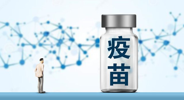 4款新冠疫苗已获批附条件上市，我国的疫苗安全性能如何？