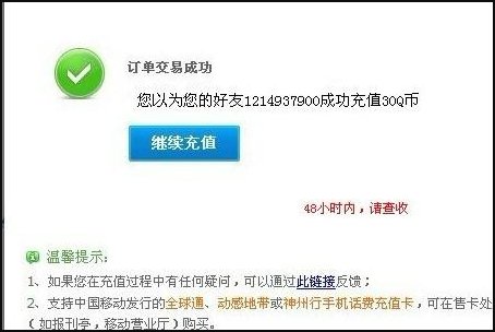 怎么用电信手机打电话充值q币?