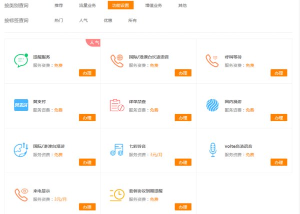 手机请问来电显示是什么,可不可以取消这个业务