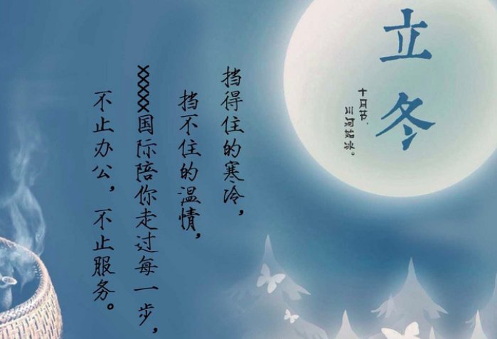 2020年立冬是什么时候？