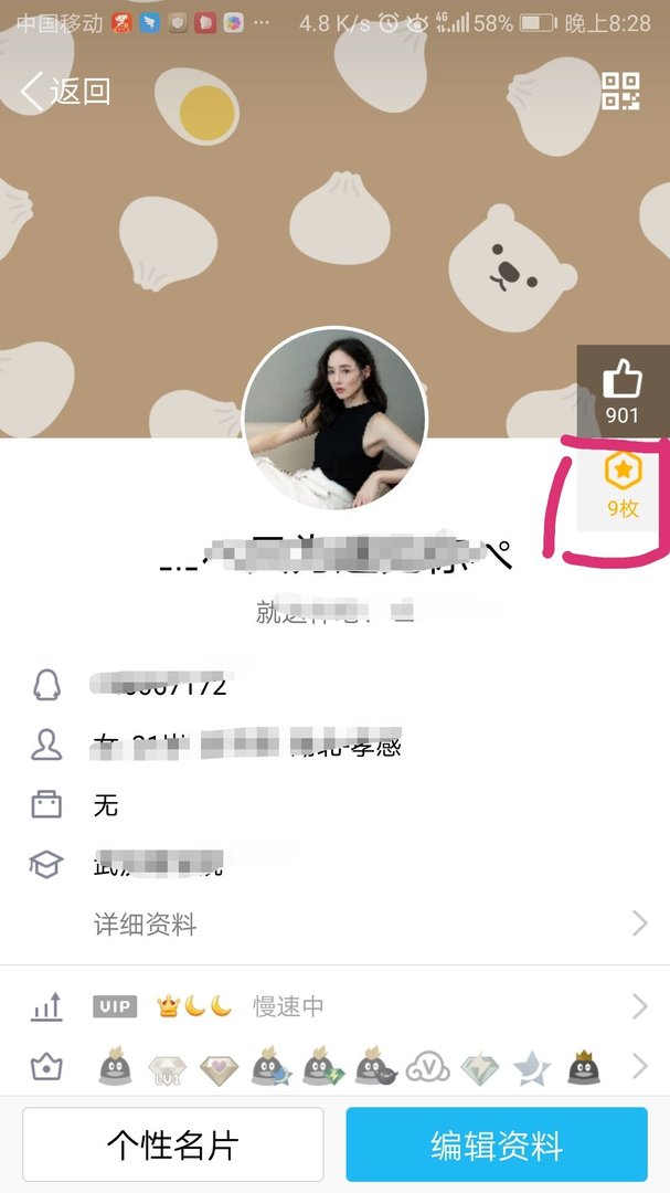 qq身份证勋章在哪里找