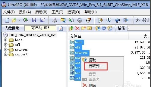 win7 64位用虚拟光驱如何安装?