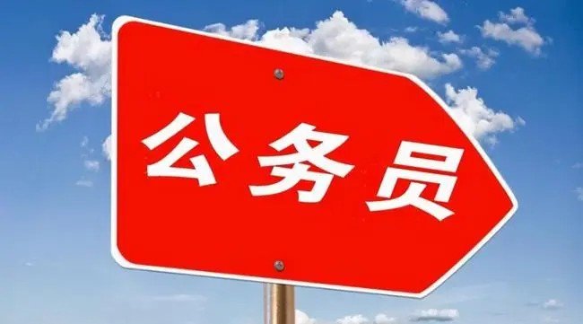 理科好考公务员的专业