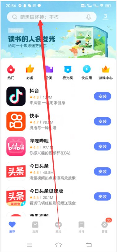 打开爱奇艺总是闪退怎么回事