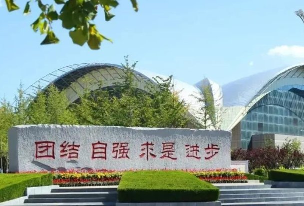 大连民族大学是一本大学吗