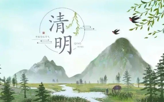 2023清明放三天还是一天