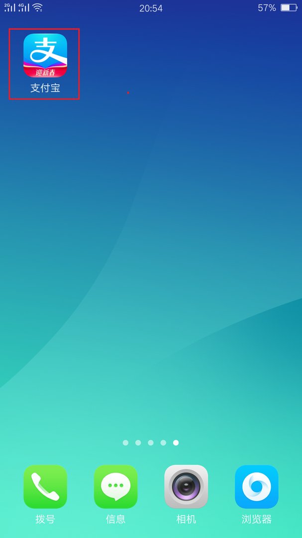 余额宝里面的钱怎么查看