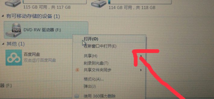 联想笔记本g50光驱怎么打开？