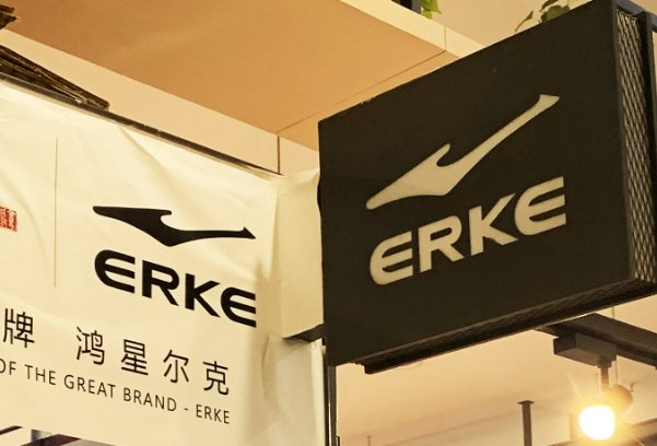 鸿星尔克官方喊话网友“主动退款”，到底发生了什么？