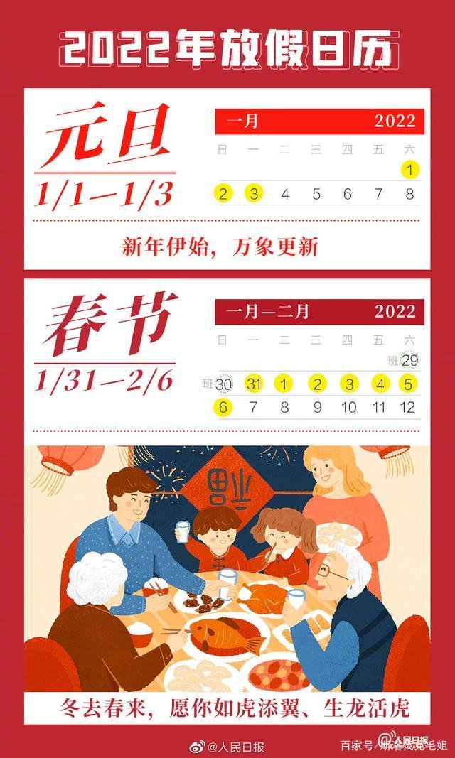 2022夏季作息时间调整的最新相关信息有哪些？