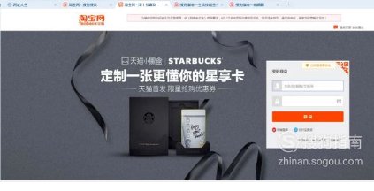 淘宝网电脑版登陆首页