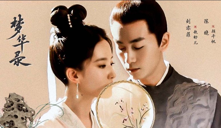 梦华录赵盼儿顾千帆结局