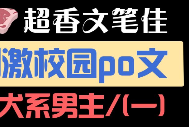 校园pop1∨多高中