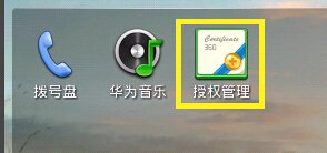 如何获取昂达ANDROID平板电脑ROOT权限