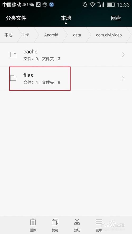 手机缓存视频在哪里找？