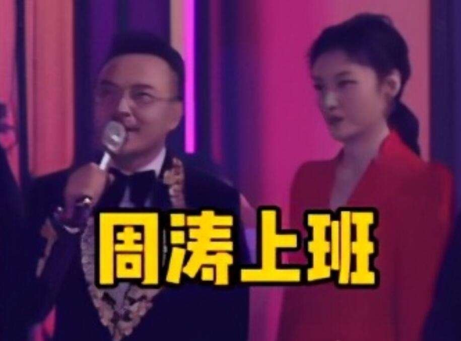 周涛一秒上班杨澜一秒下班，遭到了网友怎样的调侃？