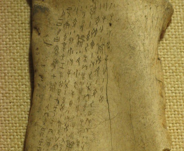 甲骨文是象形文字吗？