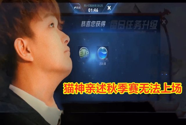 E星首发大换血:猫神确认秋季赛不上场,eStar秋季赛会不会凉了?