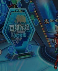 机甲旋风 现在还怎么可以获得推进器