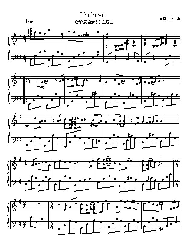 I believe那首歌中文歌词是什么意思