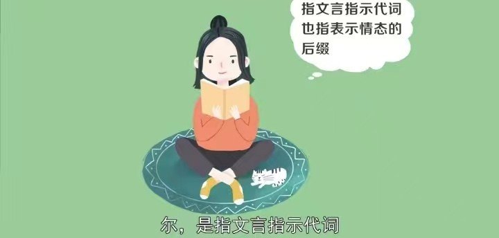 尔的读音