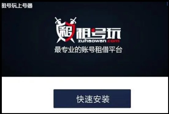 租号平台app哪个好