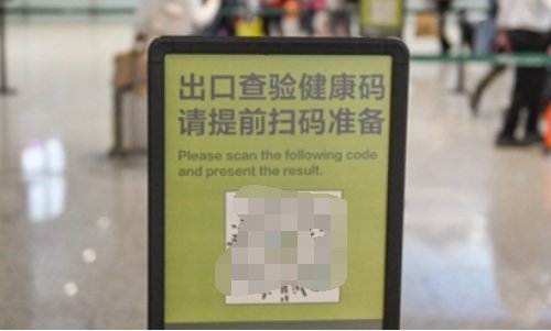 健康码带*号是什么意思？